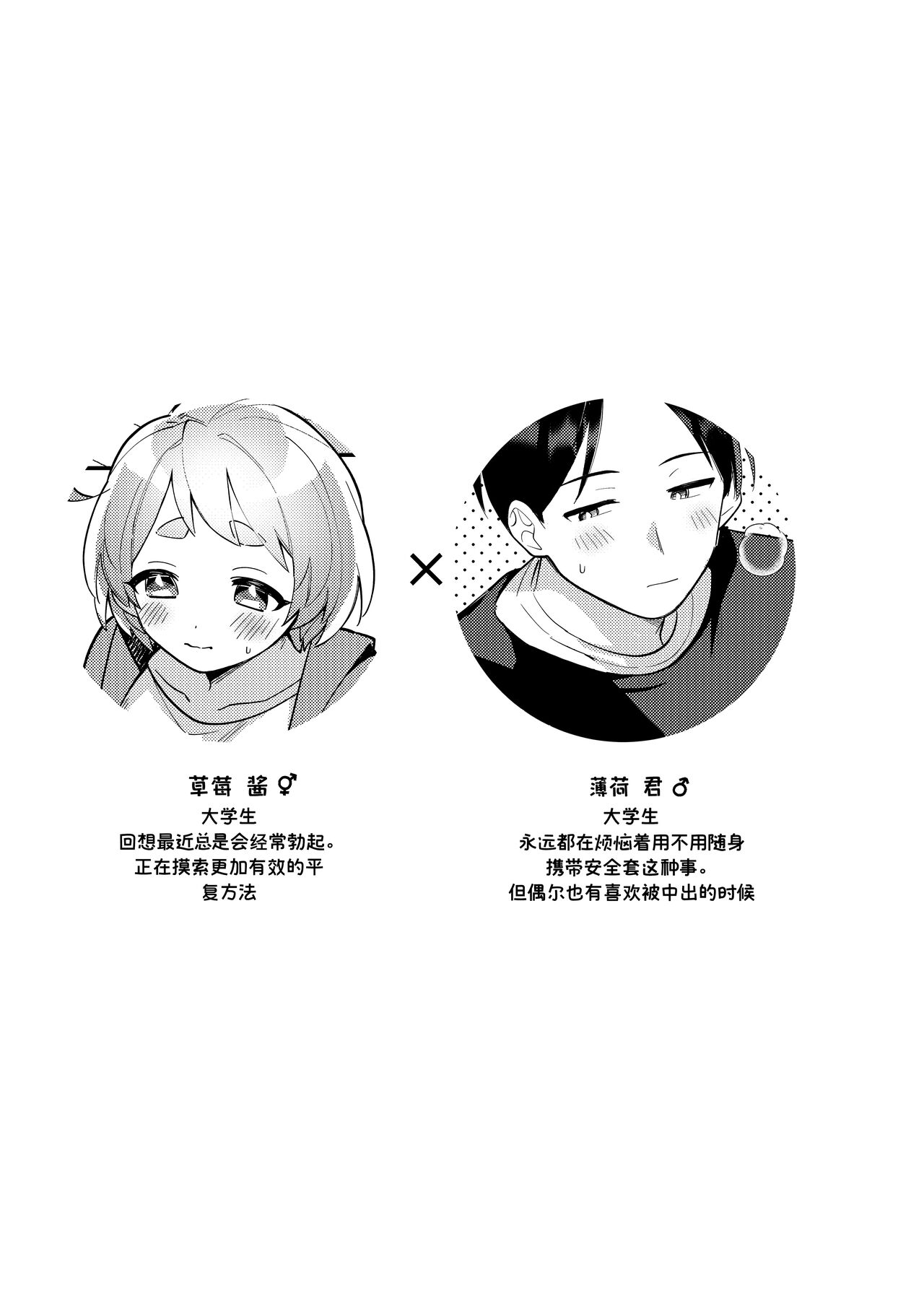 Date-Chuu, Futari de Kossori xxx Suru Kai | 约会途中、两人一起秘密地行xxx之事篇 page 3 full