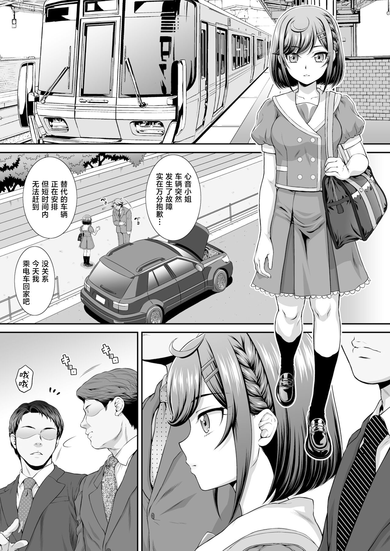 Kokone-chan v Itadakimasu! page 4 full