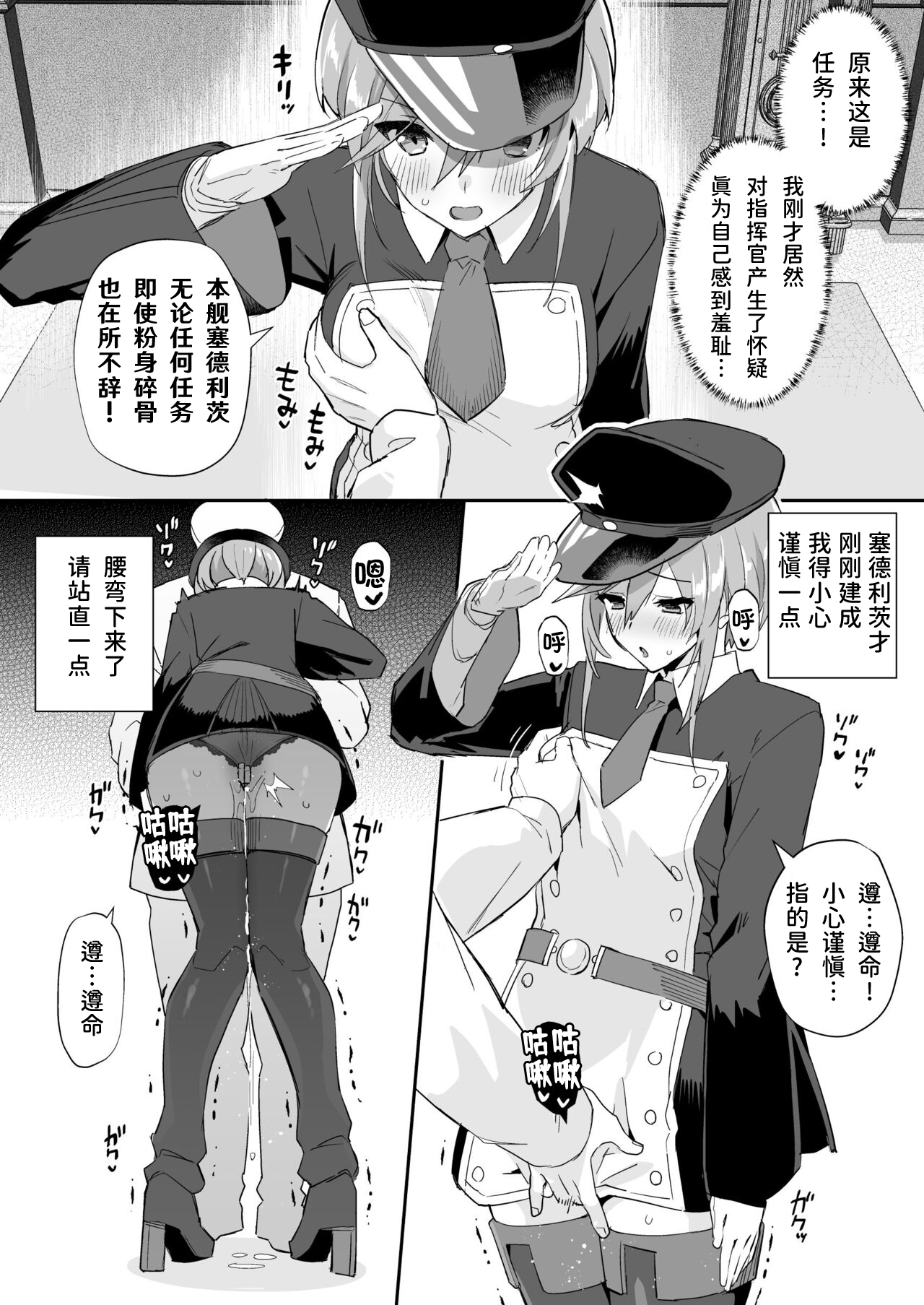 AzuLan Shikoshiko Bokou Seikatsu 3 page 5 full