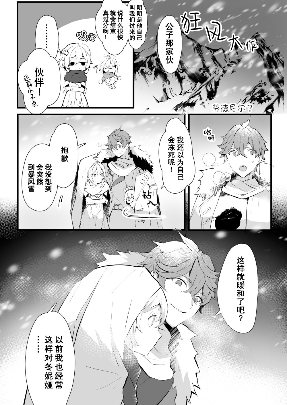 hotaru-chan uke poipikuero e rogu 2 | 荧受向poipiku log2 page 6 full