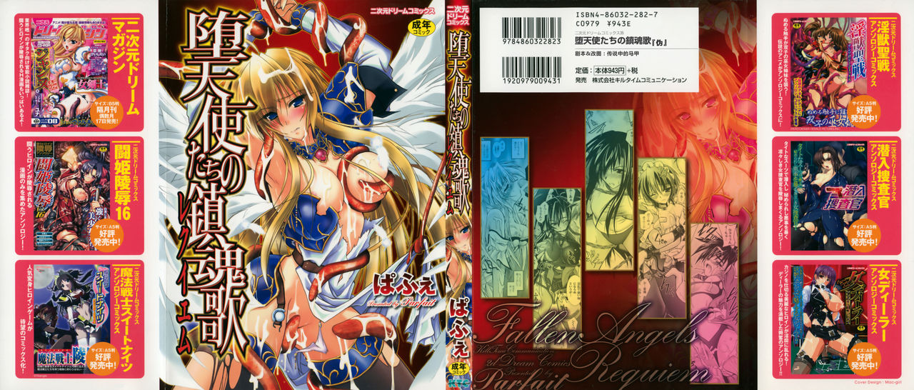 Datenshi-tachi no Chinkonka - Fallen Angels Requiem page 1 full