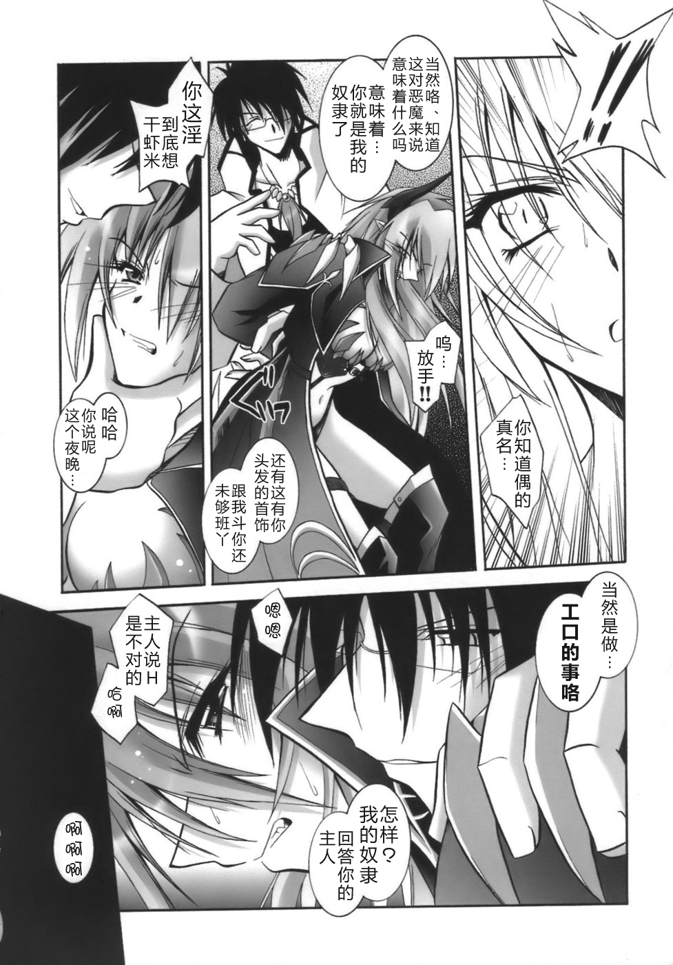 Datenshi-tachi no Chinkonka - Fallen Angels Requiem page 10 full