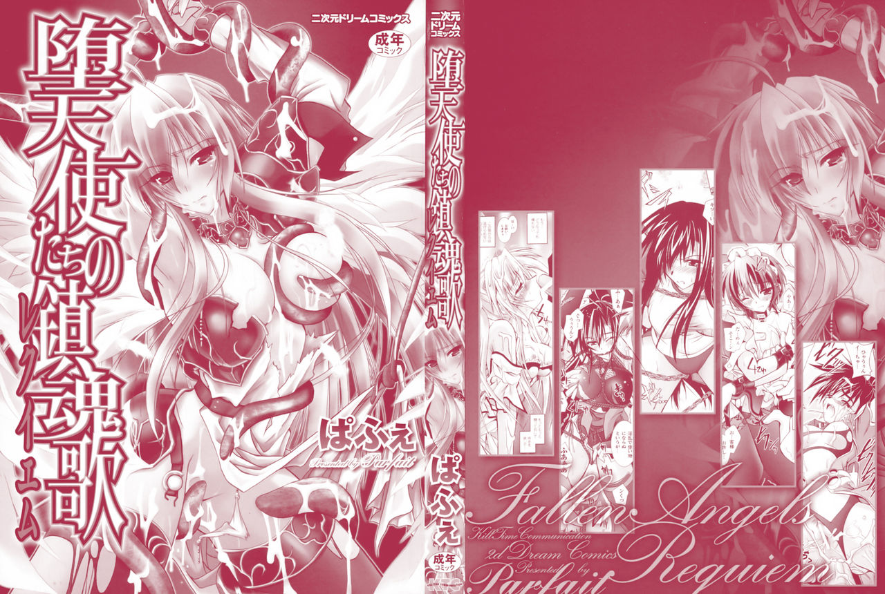 Datenshi-tachi no Chinkonka - Fallen Angels Requiem page 2 full
