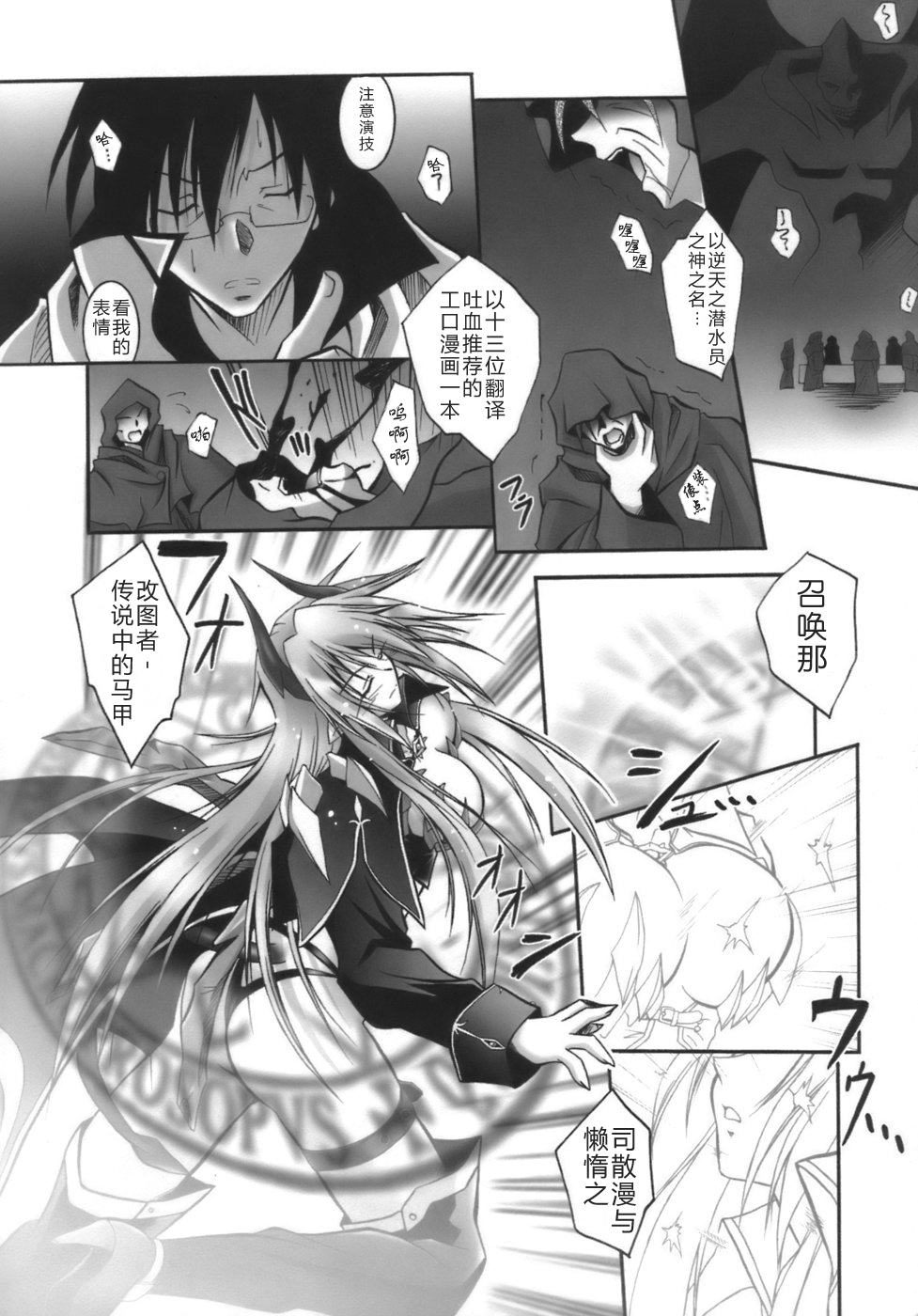 Datenshi-tachi no Chinkonka - Fallen Angels Requiem page 6 full
