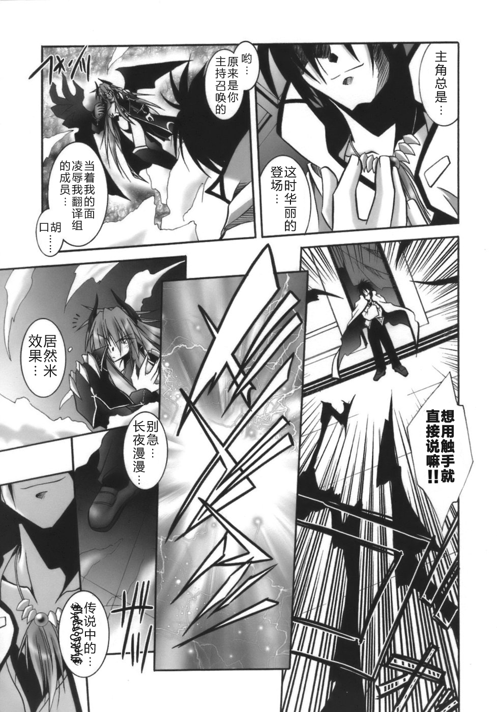 Datenshi-tachi no Chinkonka - Fallen Angels Requiem page 9 full