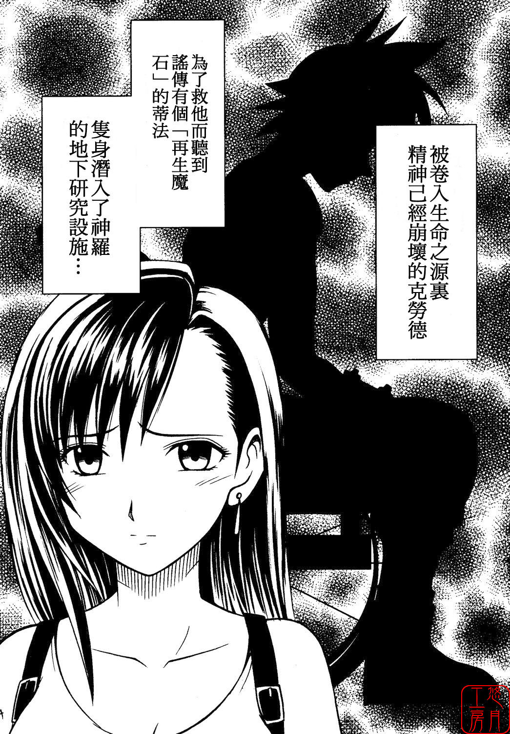 Kajitsu Soushuuhen page 3 full