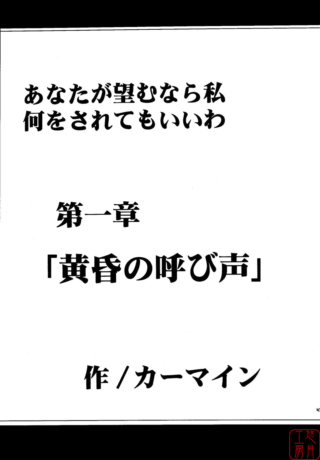 Kajitsu Soushuuhen page 4 full