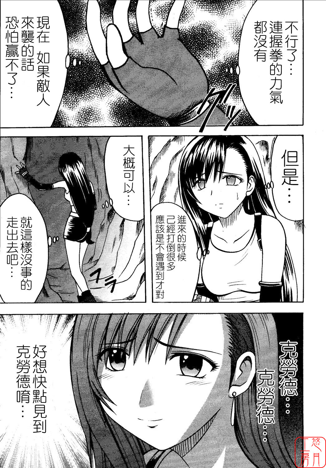 Kajitsu Soushuuhen page 6 full