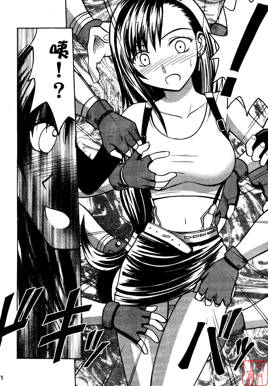 Kajitsu Soushuuhen page 7 full