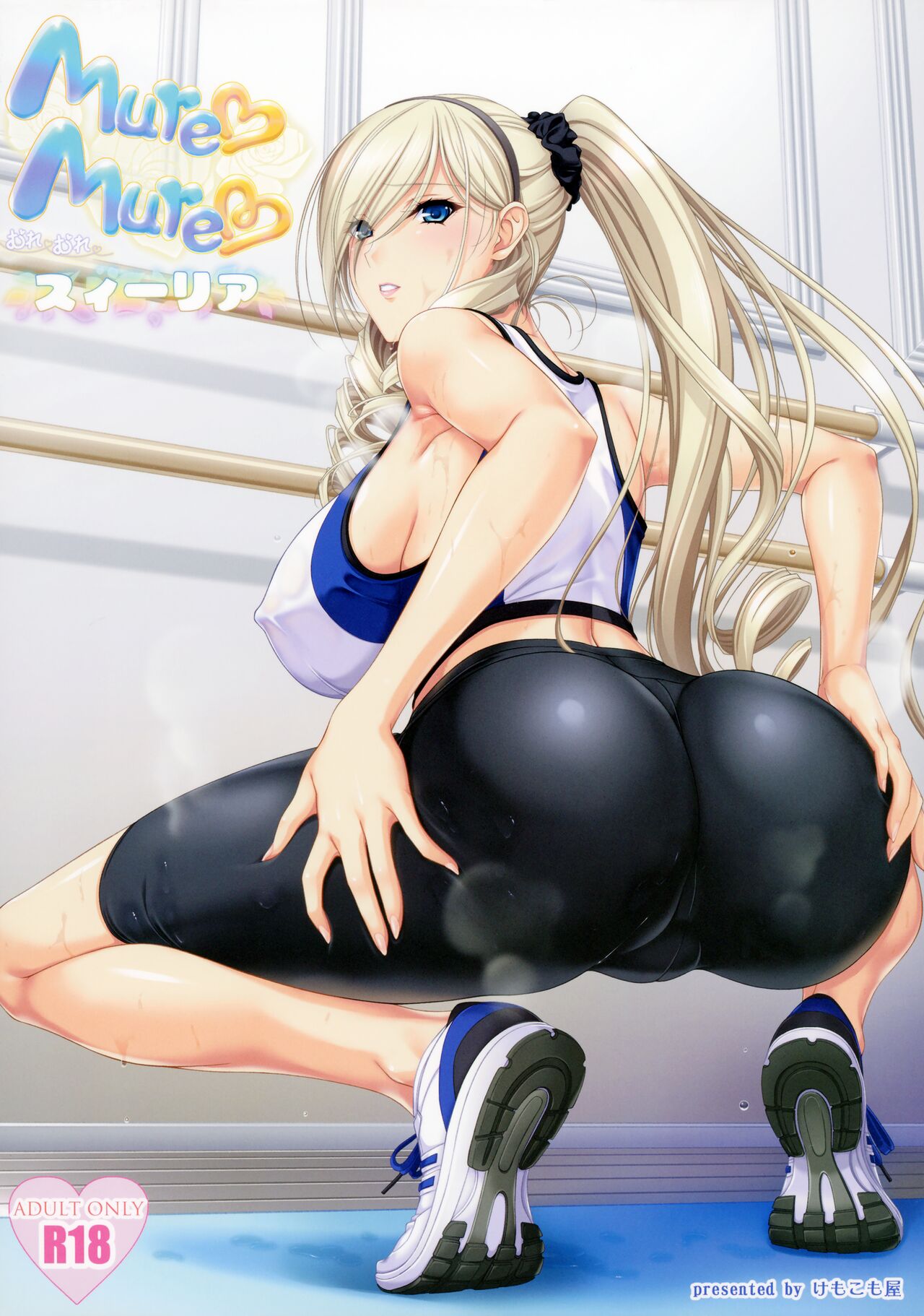 MureMure Celia page 1 full