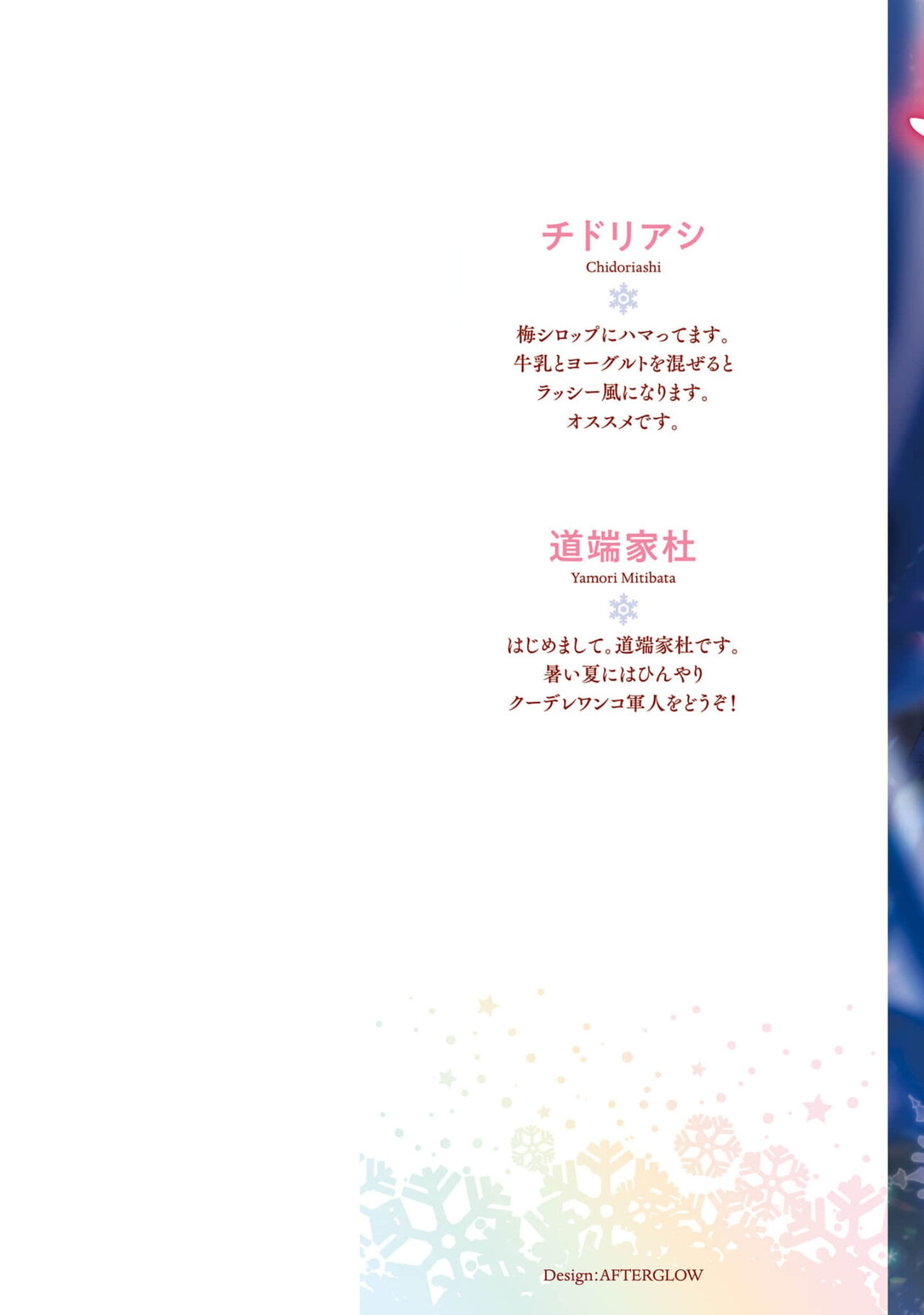 Toriaezu, Yarimashou | 總之先來做吧 1 page 2 full