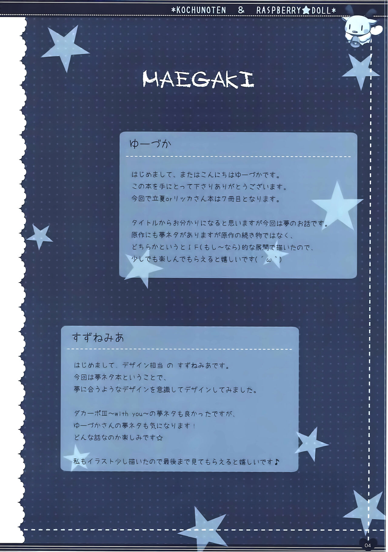 Kanojo no Yume ga Souteigai Sugita Ken page 4 full