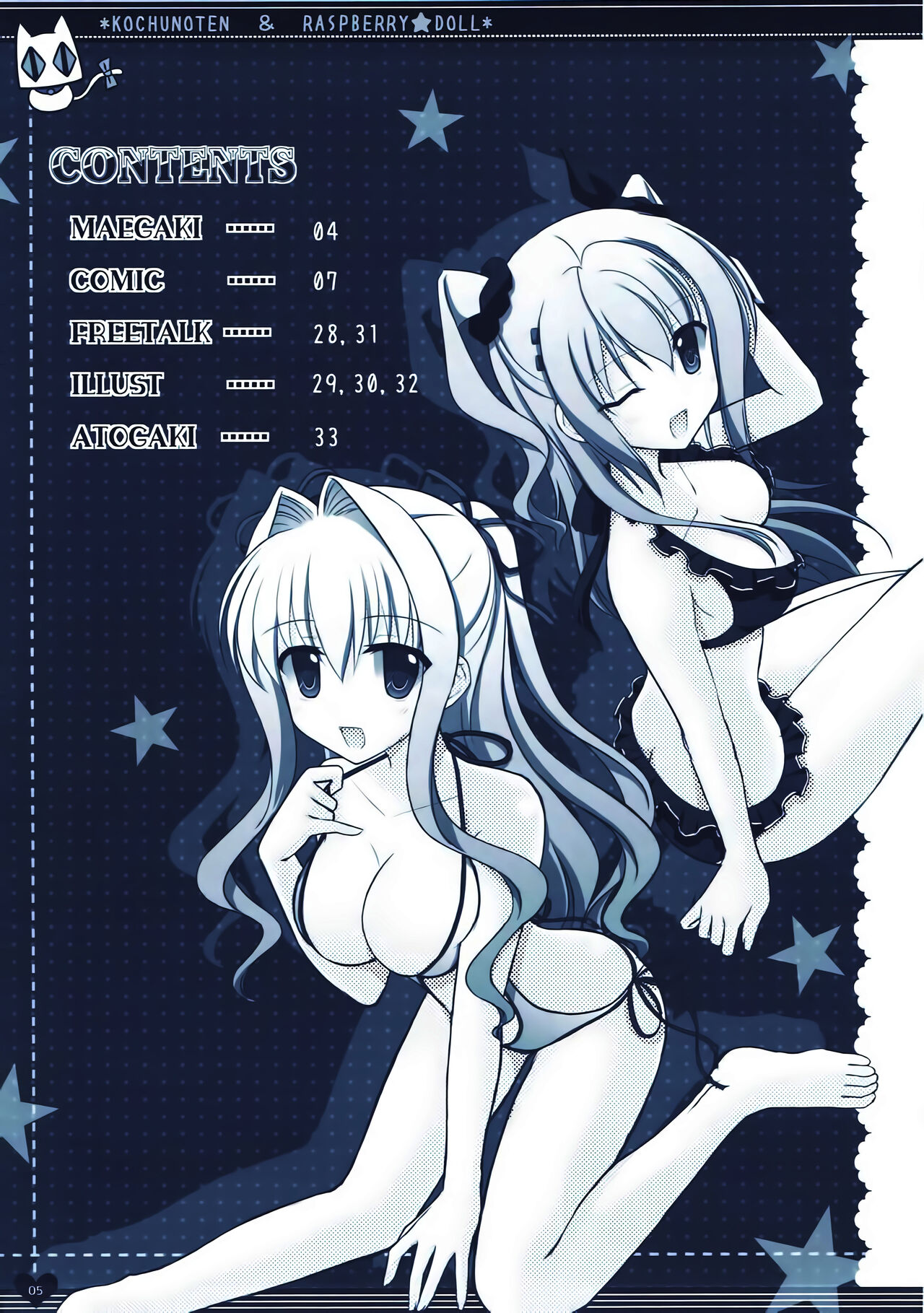 Kanojo no Yume ga Souteigai Sugita Ken page 5 full