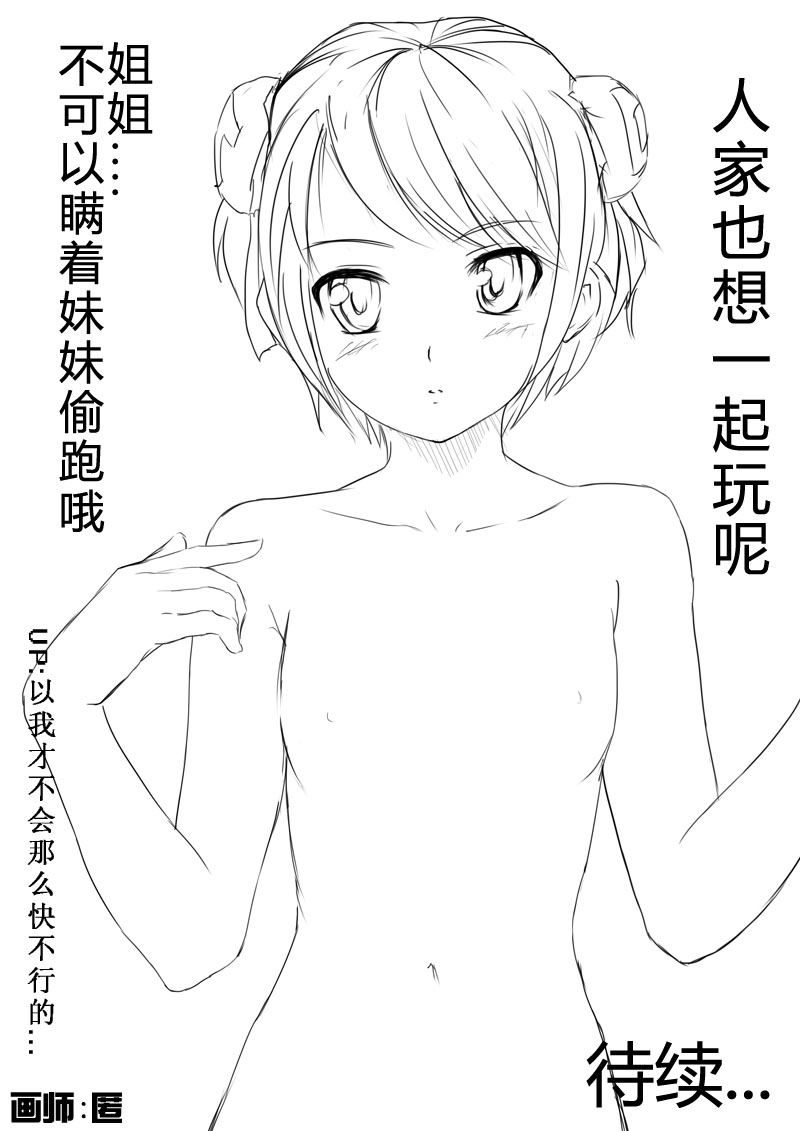 AC娘の报恩 page 10 full