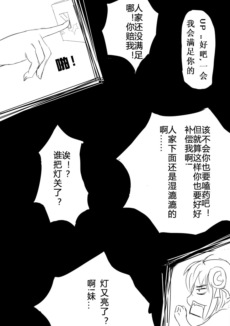 AC娘の报恩 page 9 full