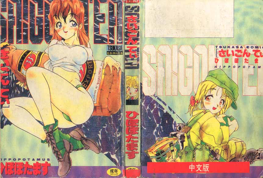 Saigon Tea page 1 full