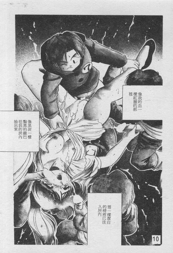 Saigon Tea page 10 full