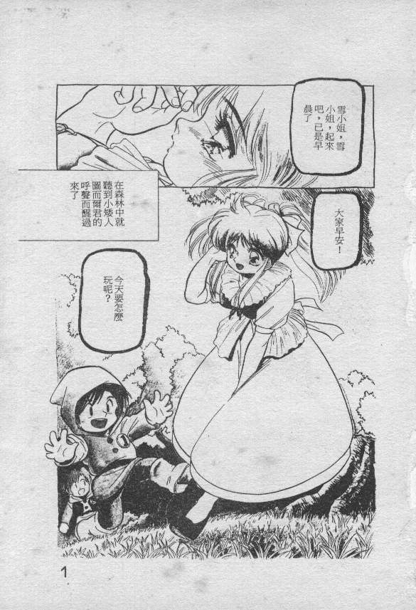 Saigon Tea page 2 full