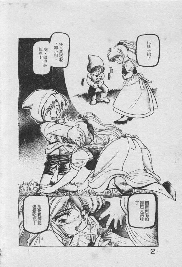 Saigon Tea page 3 full