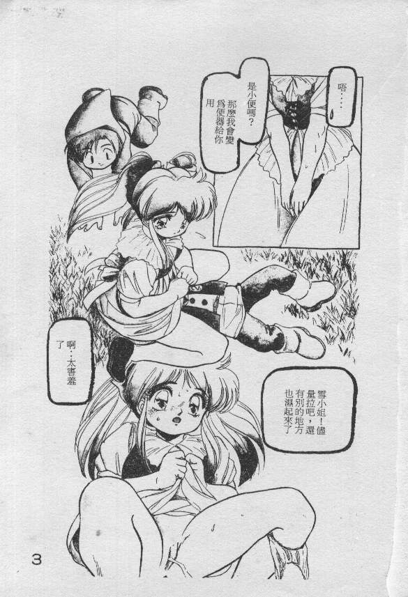 Saigon Tea page 4 full