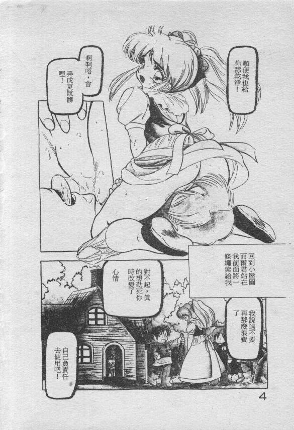 Saigon Tea page 5 full