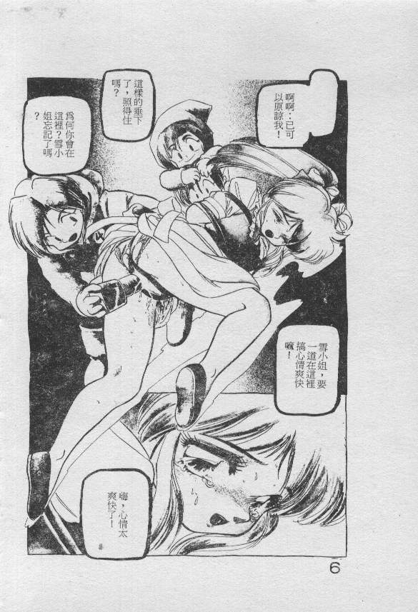 Saigon Tea page 6 full