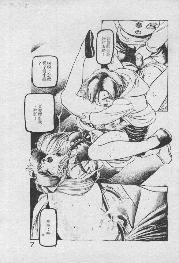 Saigon Tea page 7 full