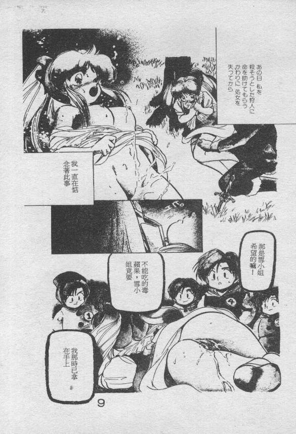 Saigon Tea page 9 full