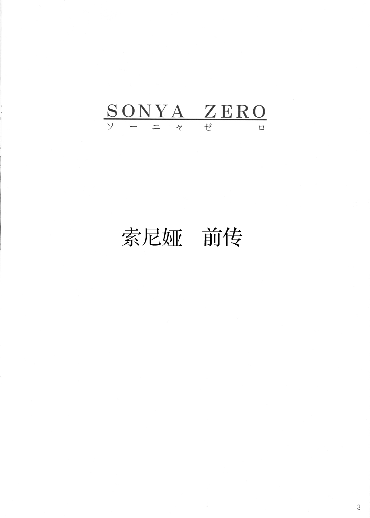 Loli Yuri Baby page 3 full