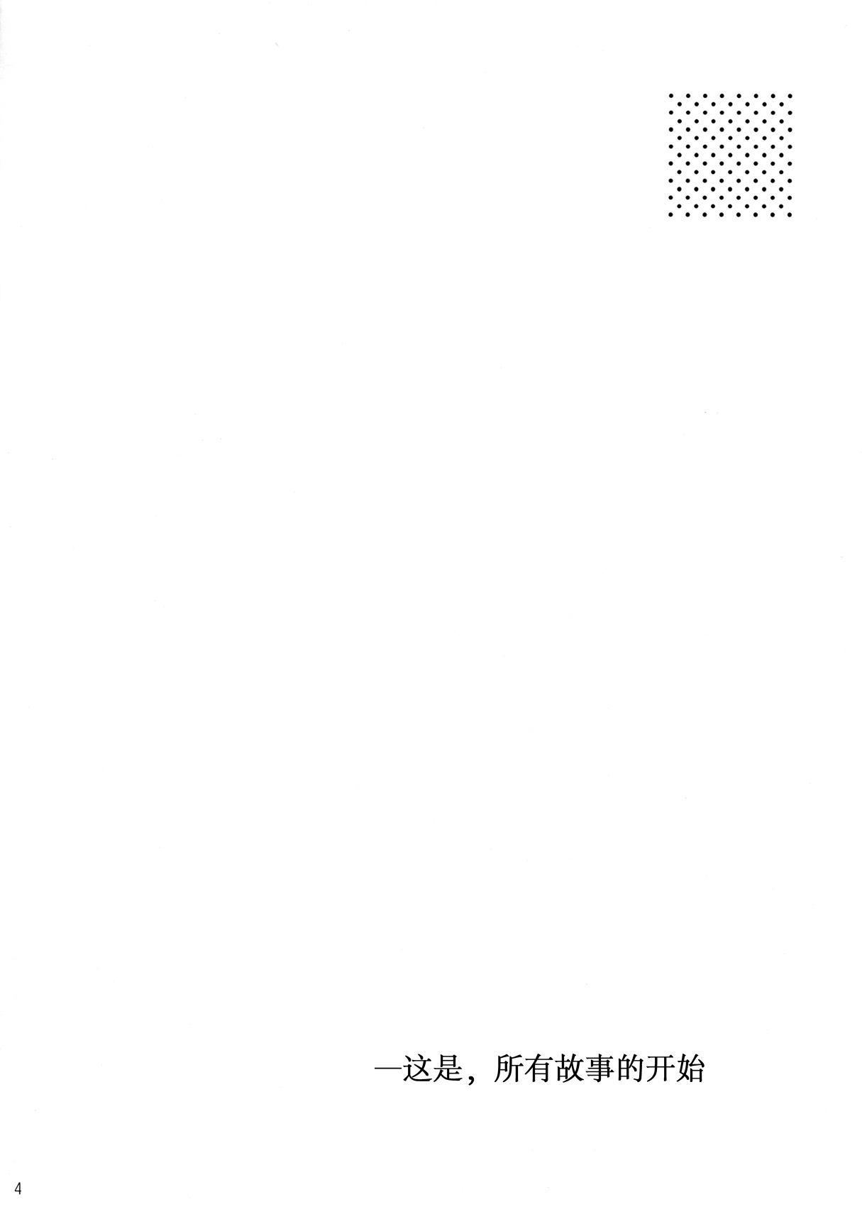 Loli Yuri Baby page 4 full