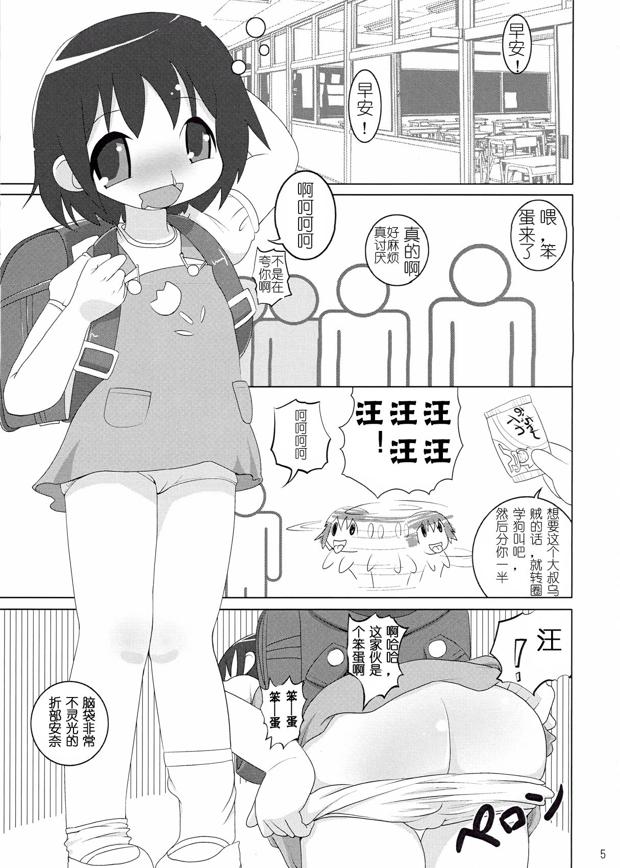 Loli Yuri Baby page 5 full