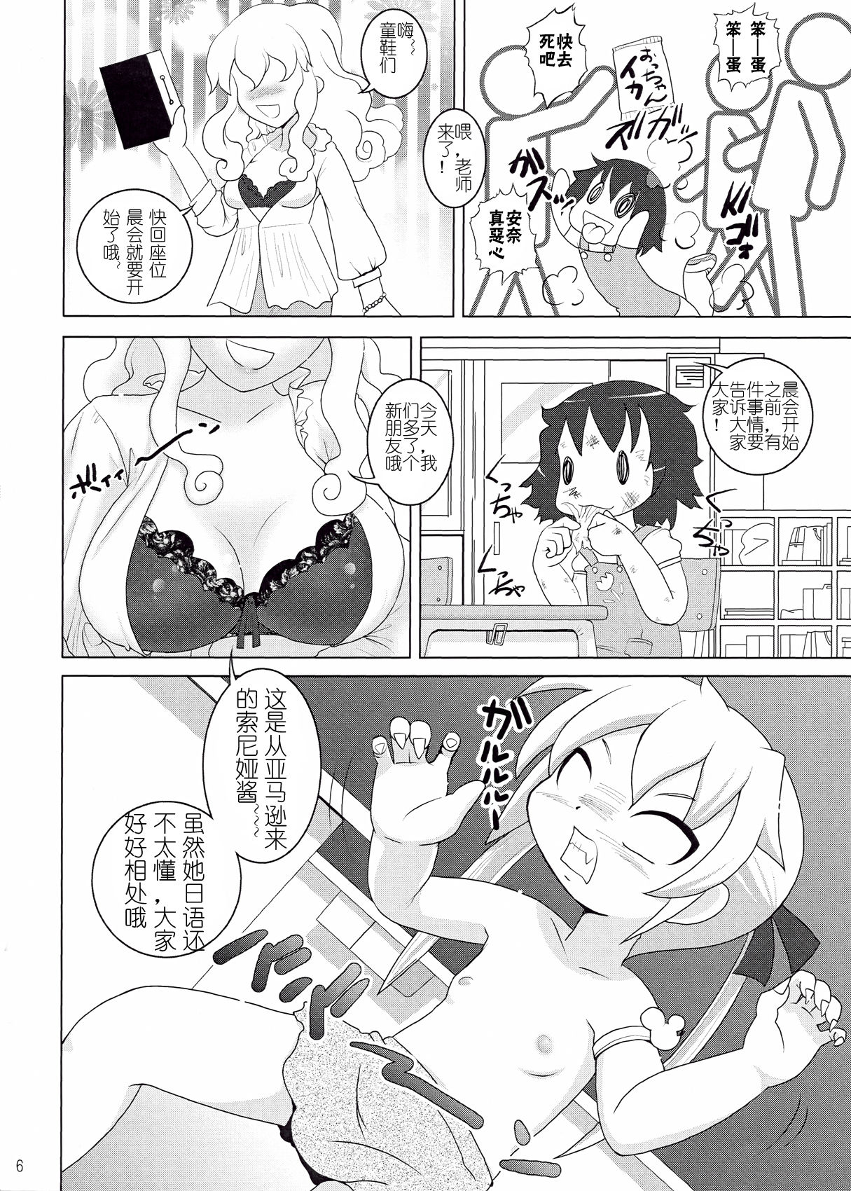 Loli Yuri Baby page 6 full