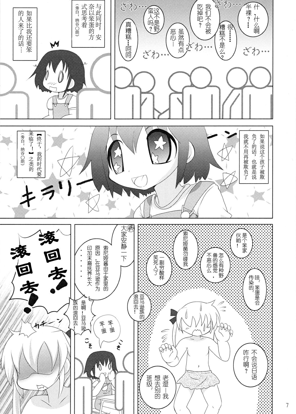 Loli Yuri Baby page 7 full