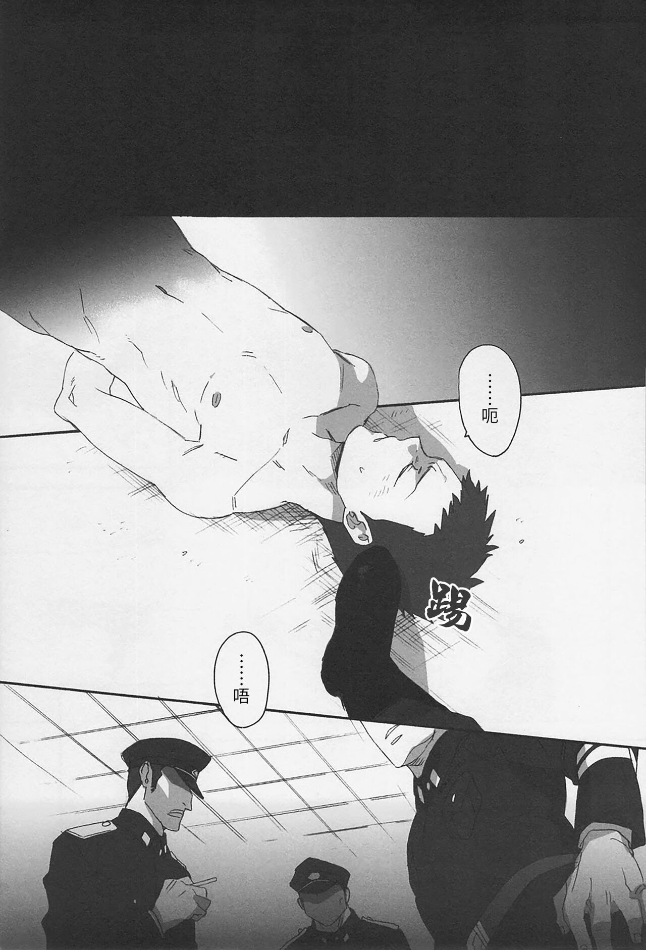 DOG ROOM  | 监禁狗窝 page 5 full