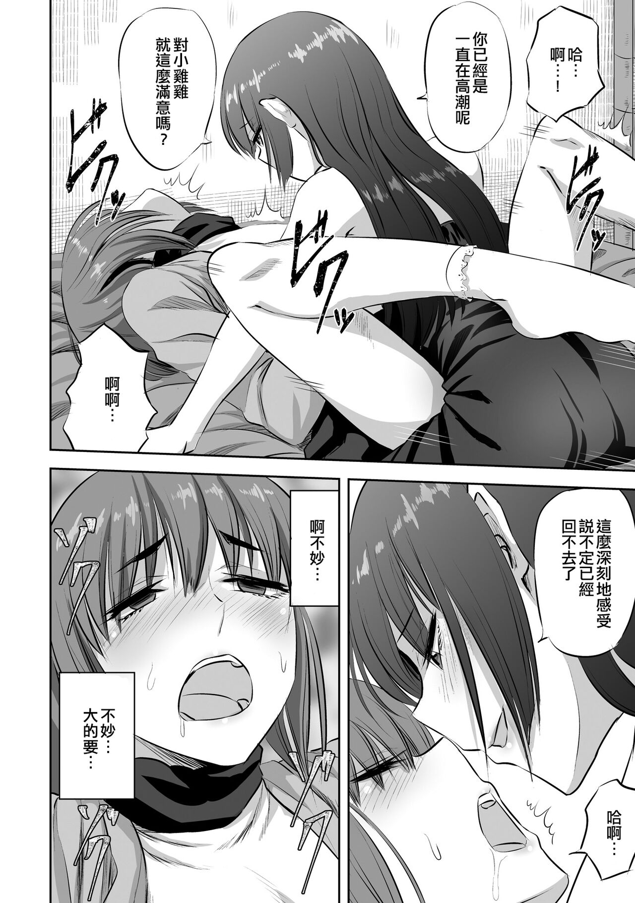 Otokonoko Fuuzoku de Yume ga Kanatta Hanashi | 在偽娘風俗夢想實現了 page 10 full