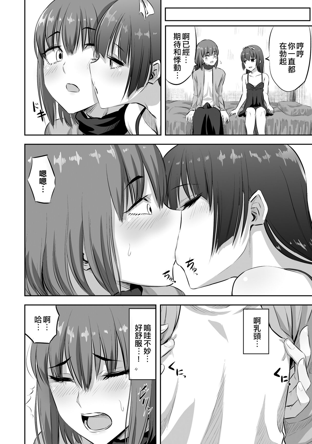 Otokonoko Fuuzoku de Yume ga Kanatta Hanashi | 在偽娘風俗夢想實現了 page 4 full
