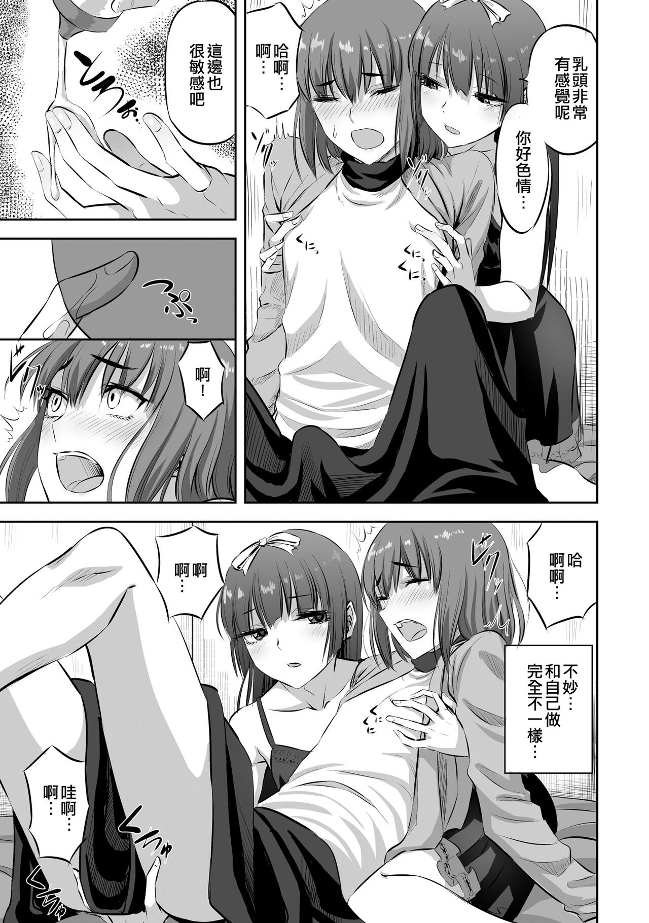 Otokonoko Fuuzoku de Yume ga Kanatta Hanashi | 在偽娘風俗夢想實現了 page 5 full