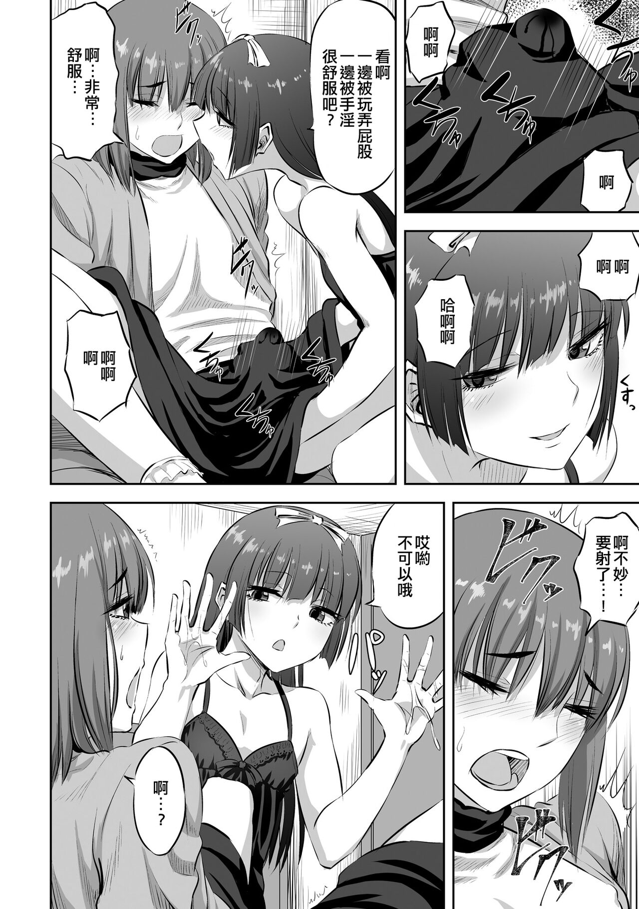 Otokonoko Fuuzoku de Yume ga Kanatta Hanashi | 在偽娘風俗夢想實現了 page 6 full