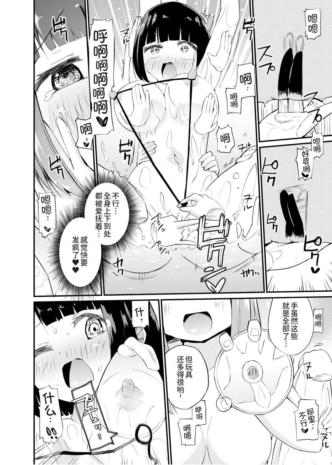 Zokubutsu.zip  Numerite page 10 full