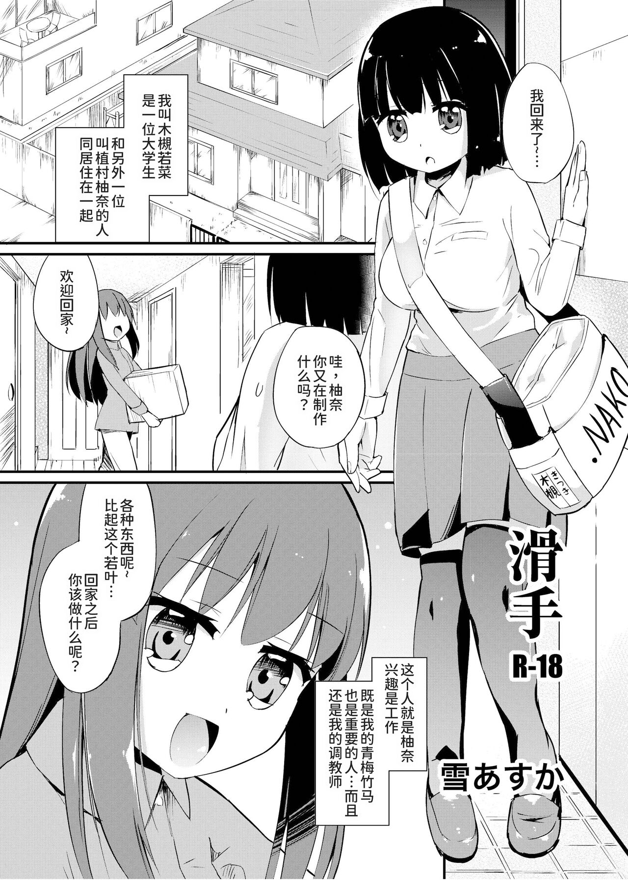 Zokubutsu.zip  Numerite page 3 full