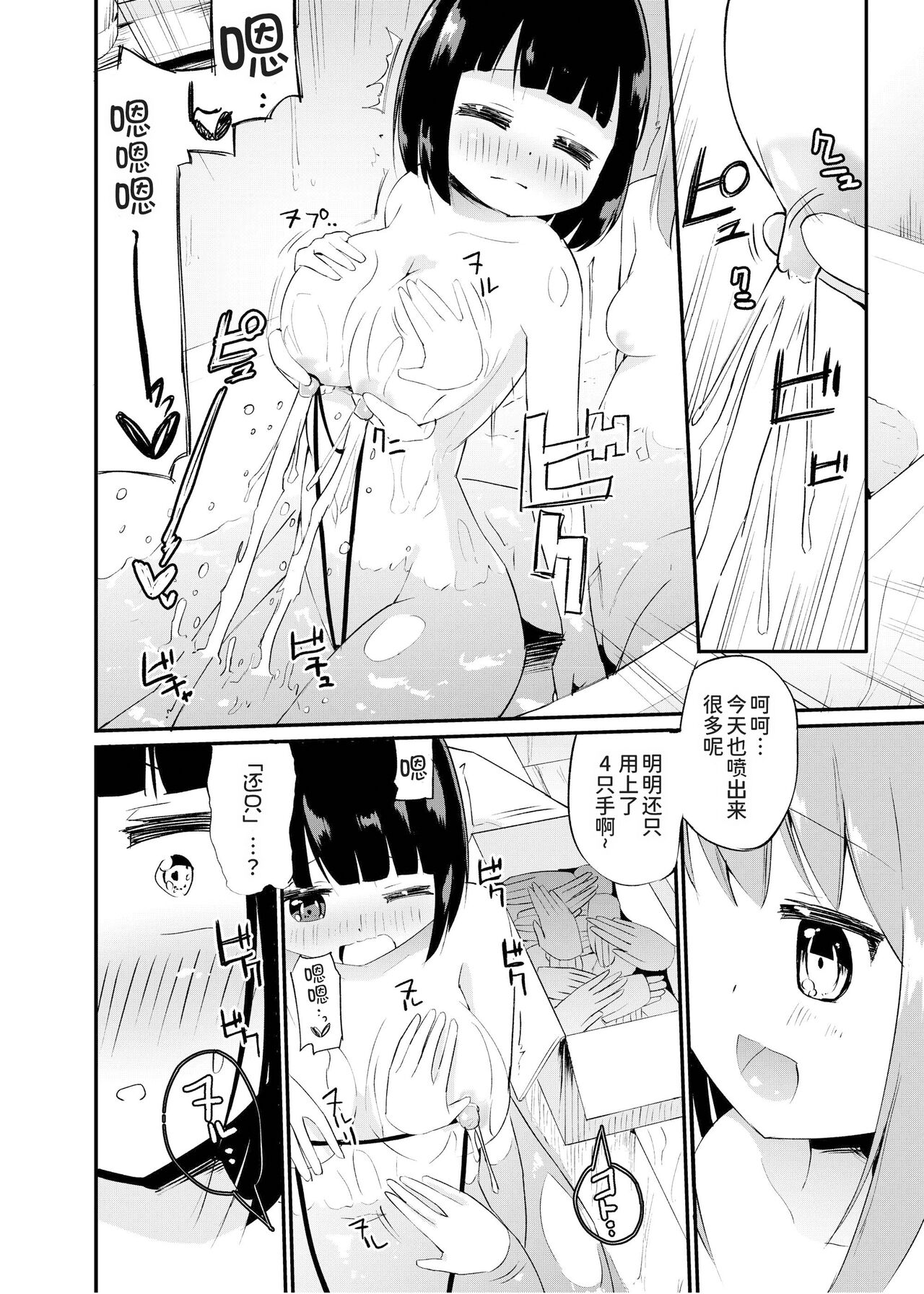 Zokubutsu.zip  Numerite page 8 full