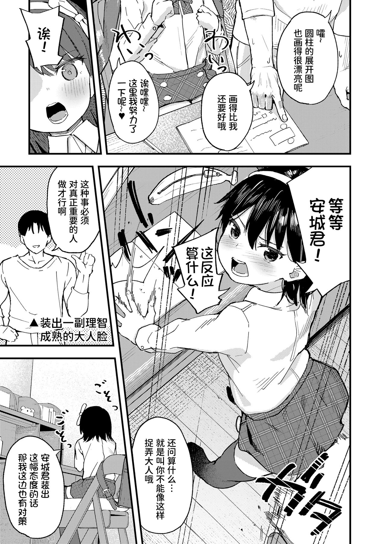 Little☆Enchant page 4 full