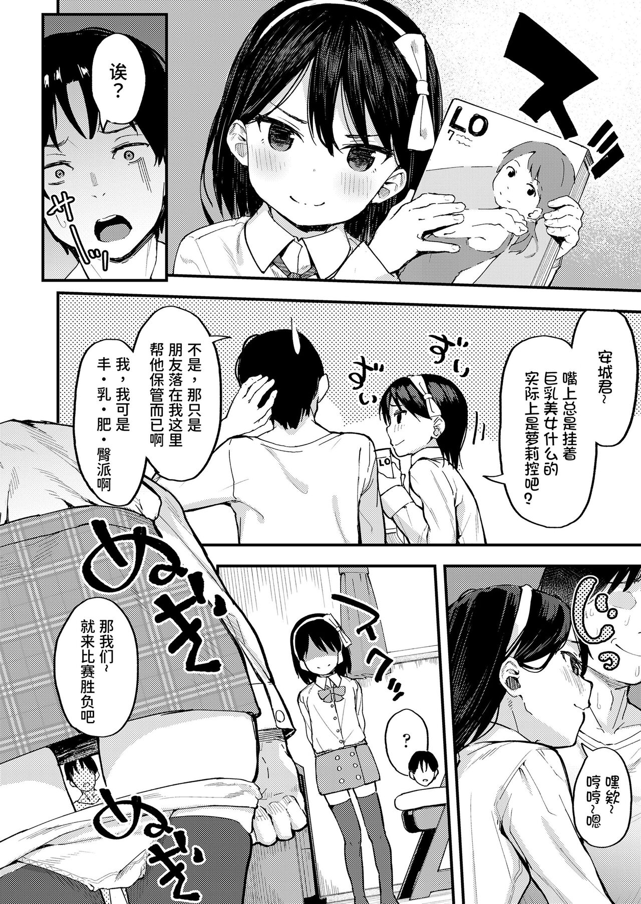 Little☆Enchant page 5 full