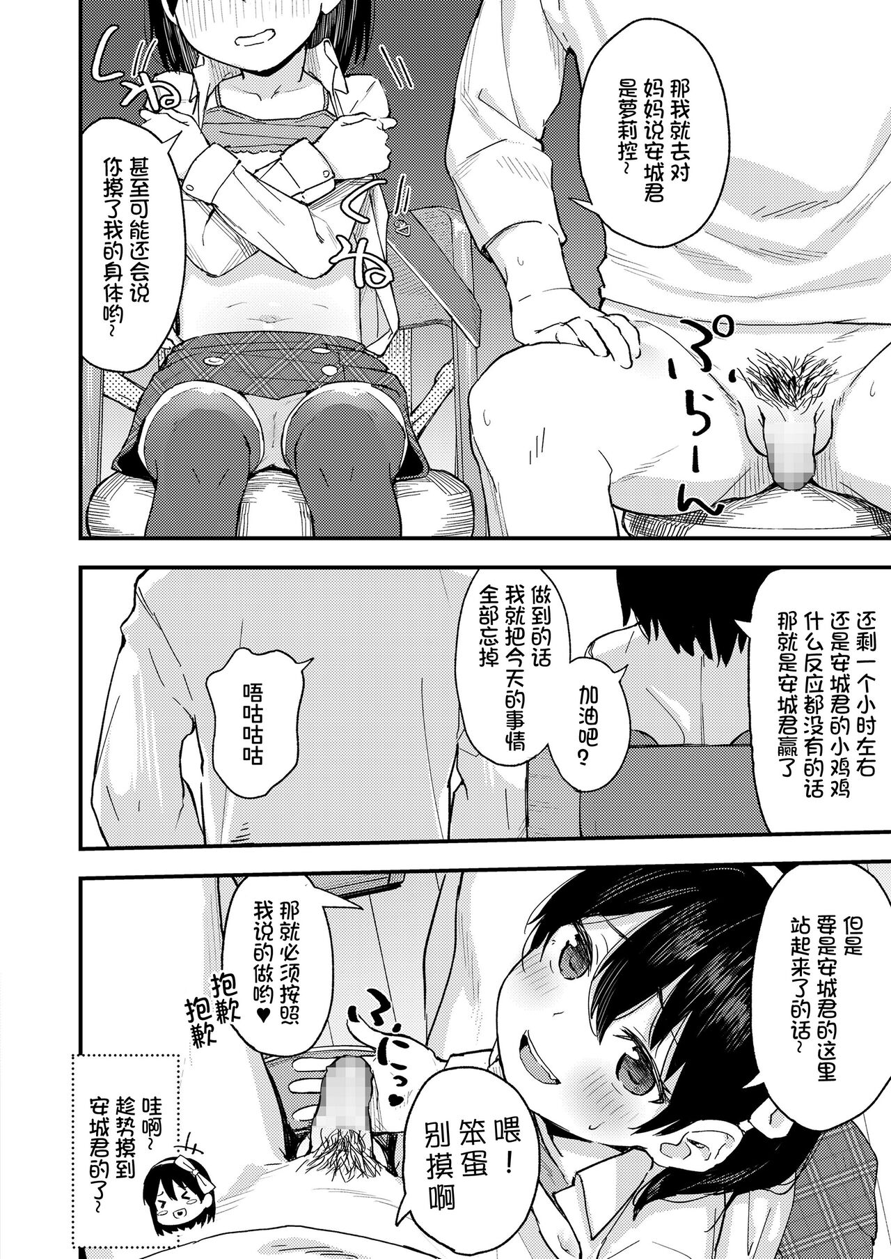 Little☆Enchant page 7 full