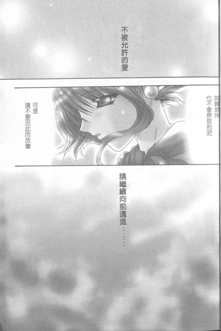 Mayutan complex | 少女日記 page 2 full