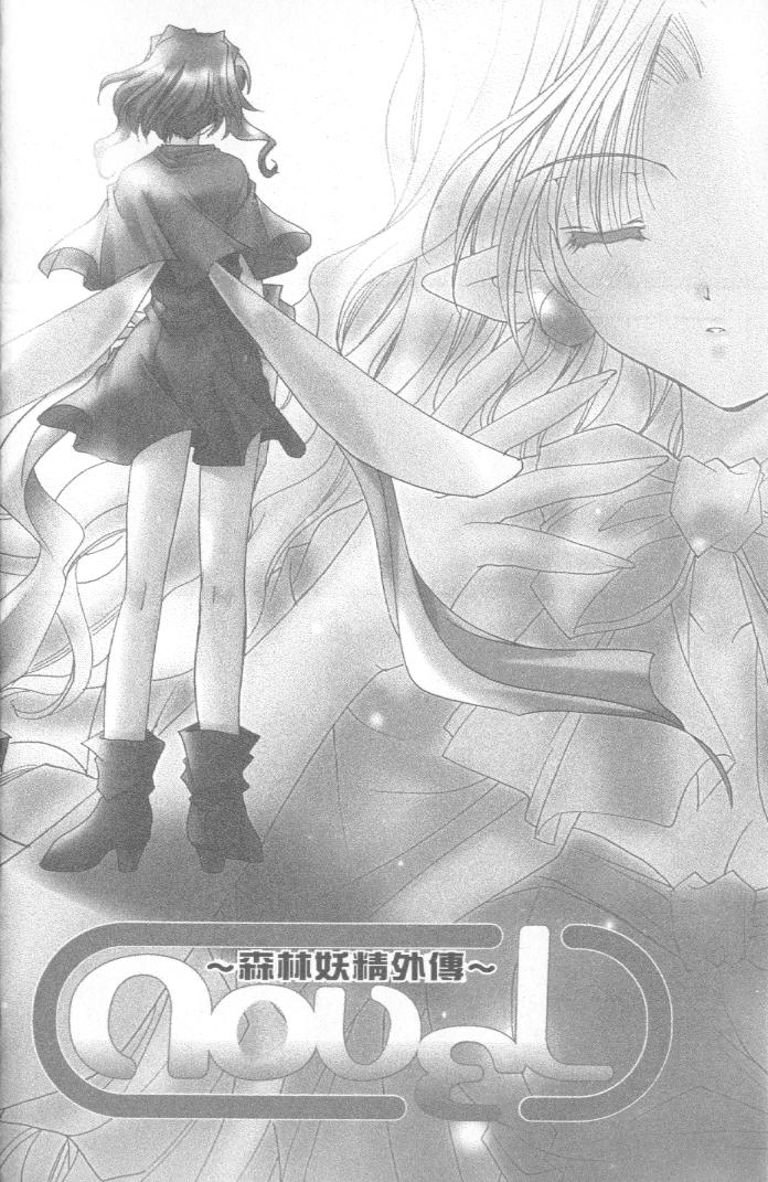 Mayutan complex | 少女日記 page 3 full