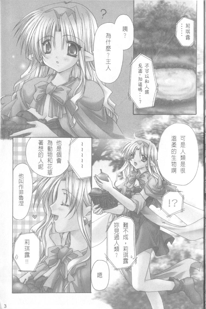 Mayutan complex | 少女日記 page 4 full