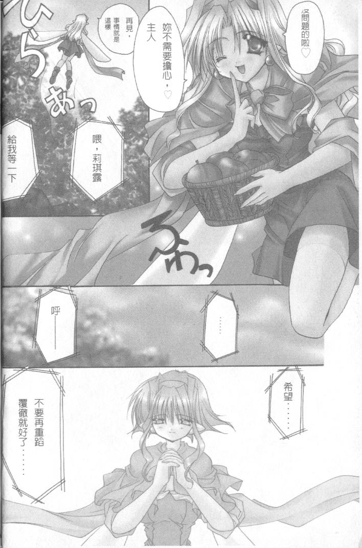 Mayutan complex | 少女日記 page 5 full