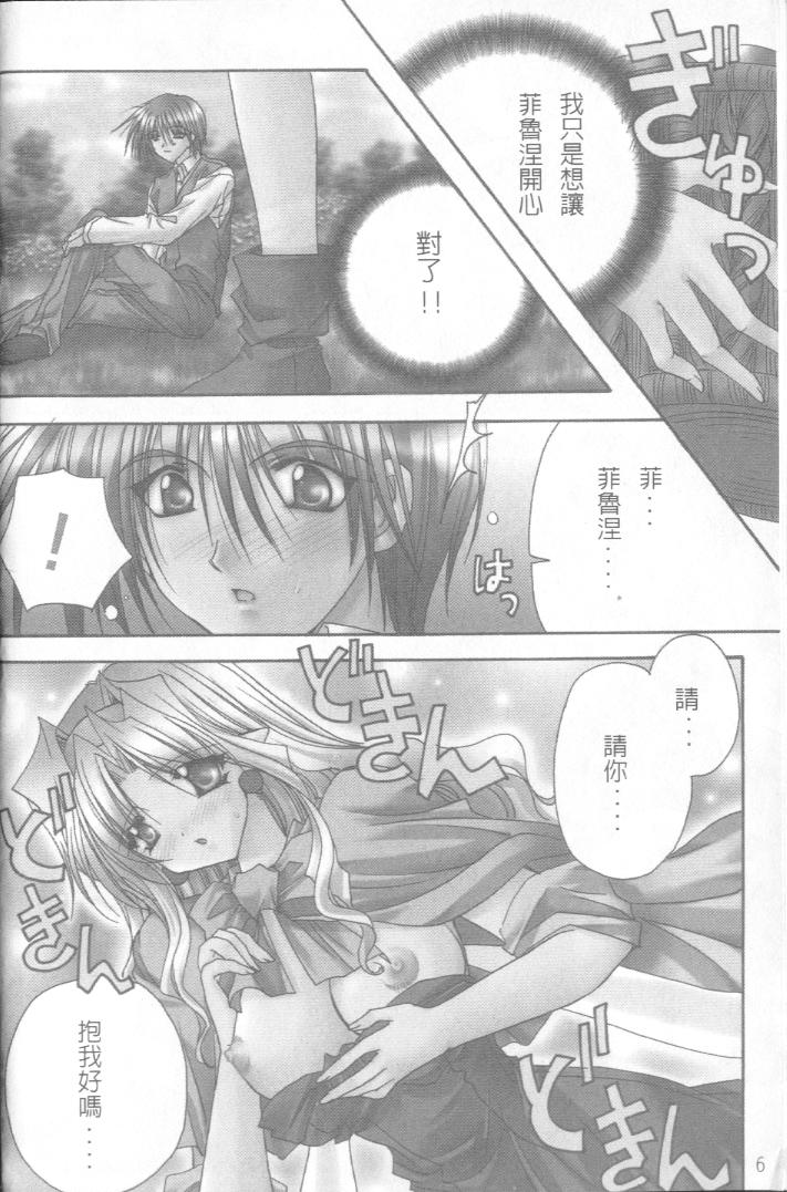 Mayutan complex | 少女日記 page 7 full