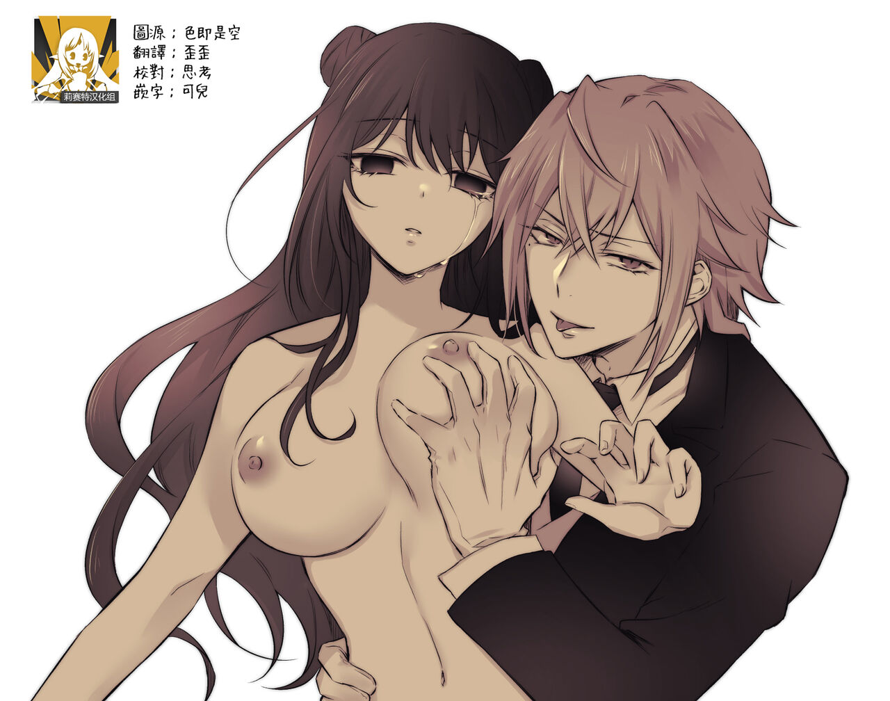 uijiki | 初喰 page 1 full